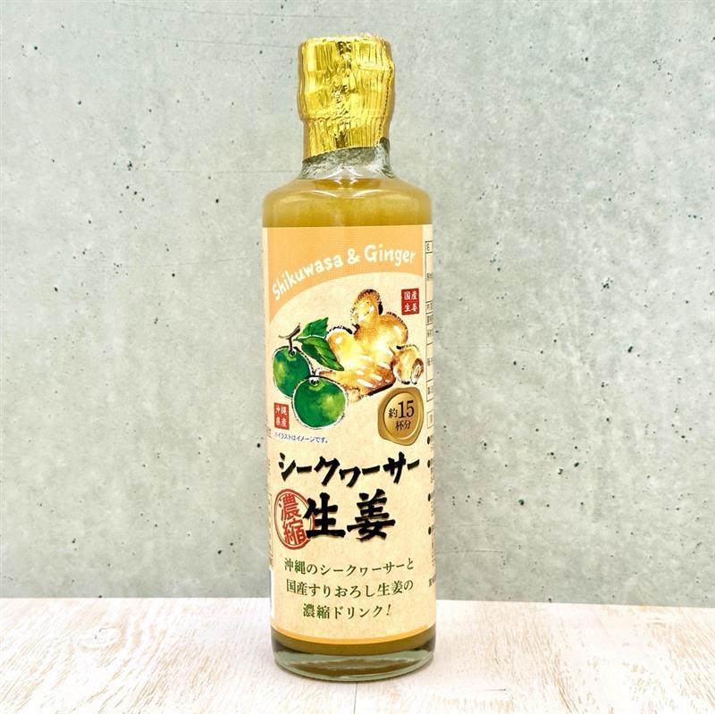 シークヮーサー生姜（30%シークヮーサー果汁入り飲料）（330ml）｜オペレーションシステムズ