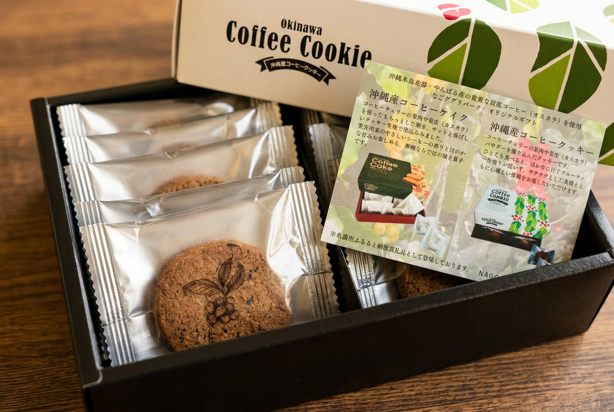沖縄産コーヒークッキー｜なごアグリパーク