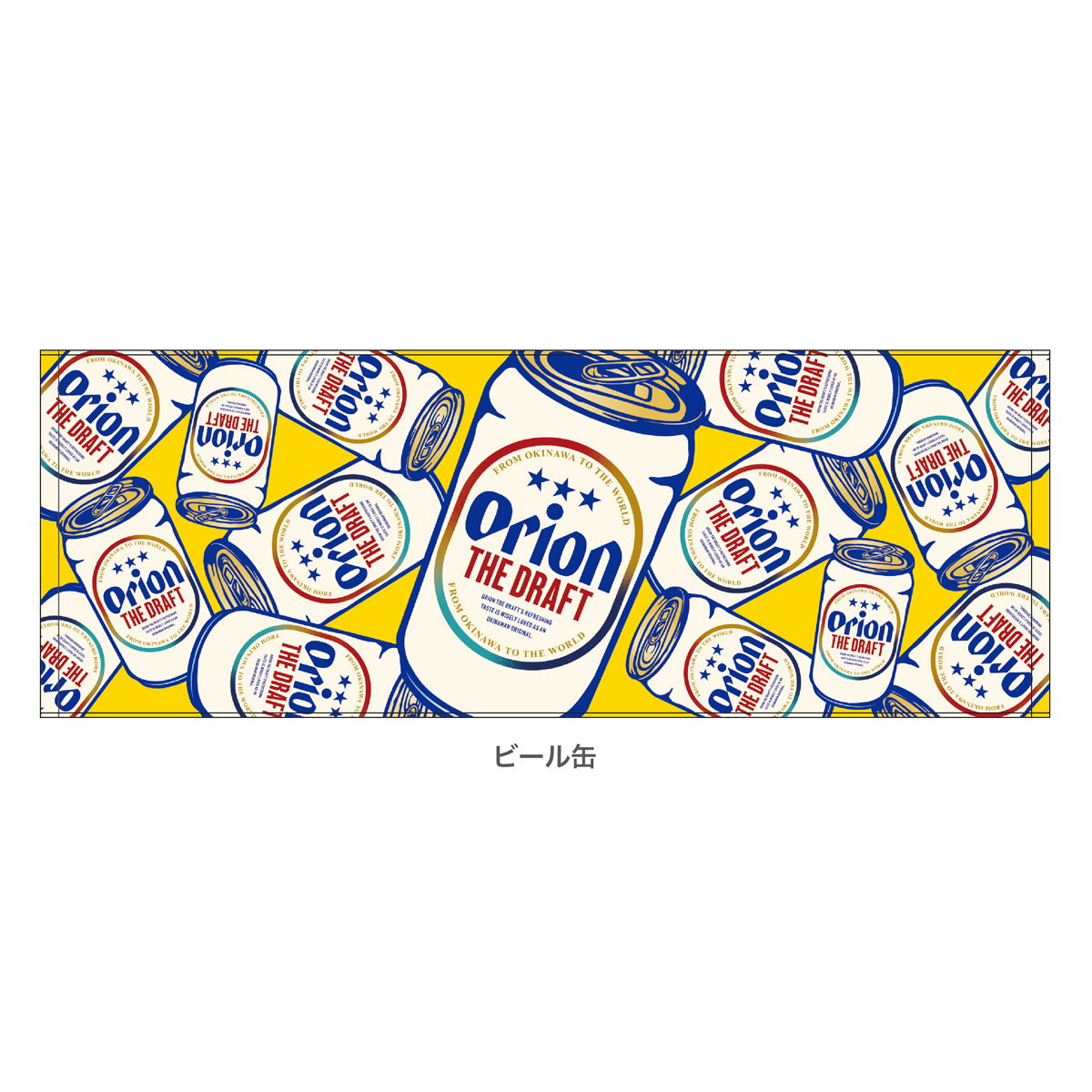 【オリオンビールグッズ】スポーツタオル リニューアルパッケージ版｜琉球ワークス
