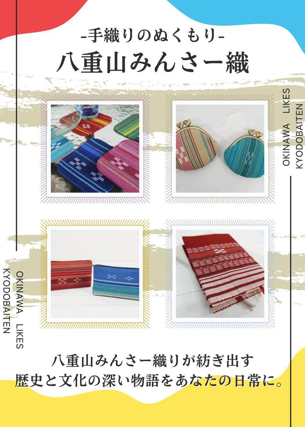 沖縄お土産専門サイト「おきなわLikes共同売店」 沖縄お土産専門サイト「おきなわLikes共同売店」