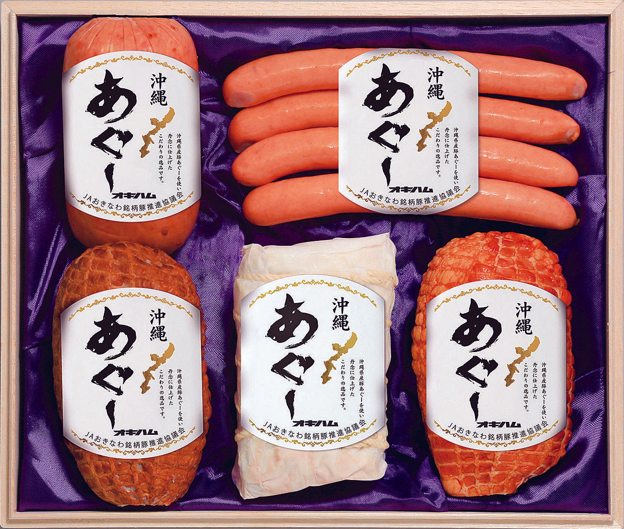 【ギフト】沖縄の宝「あぐー豚」贅沢ギフト　あぐーバラエティ５点セット｜オキハム