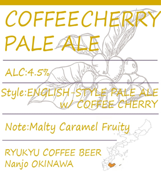 世界初！コーヒーチェリーをアップサイクルしたクラフトビール|すべての味を飲み比べ(3種類6本セット)