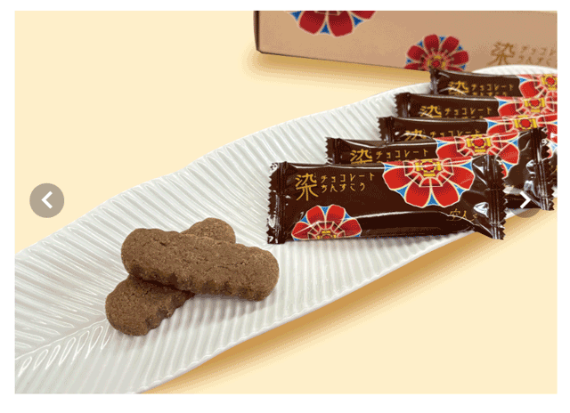 【空港受取商品】染チョコレートちんすこう｜エアポートトレーディング株式会社