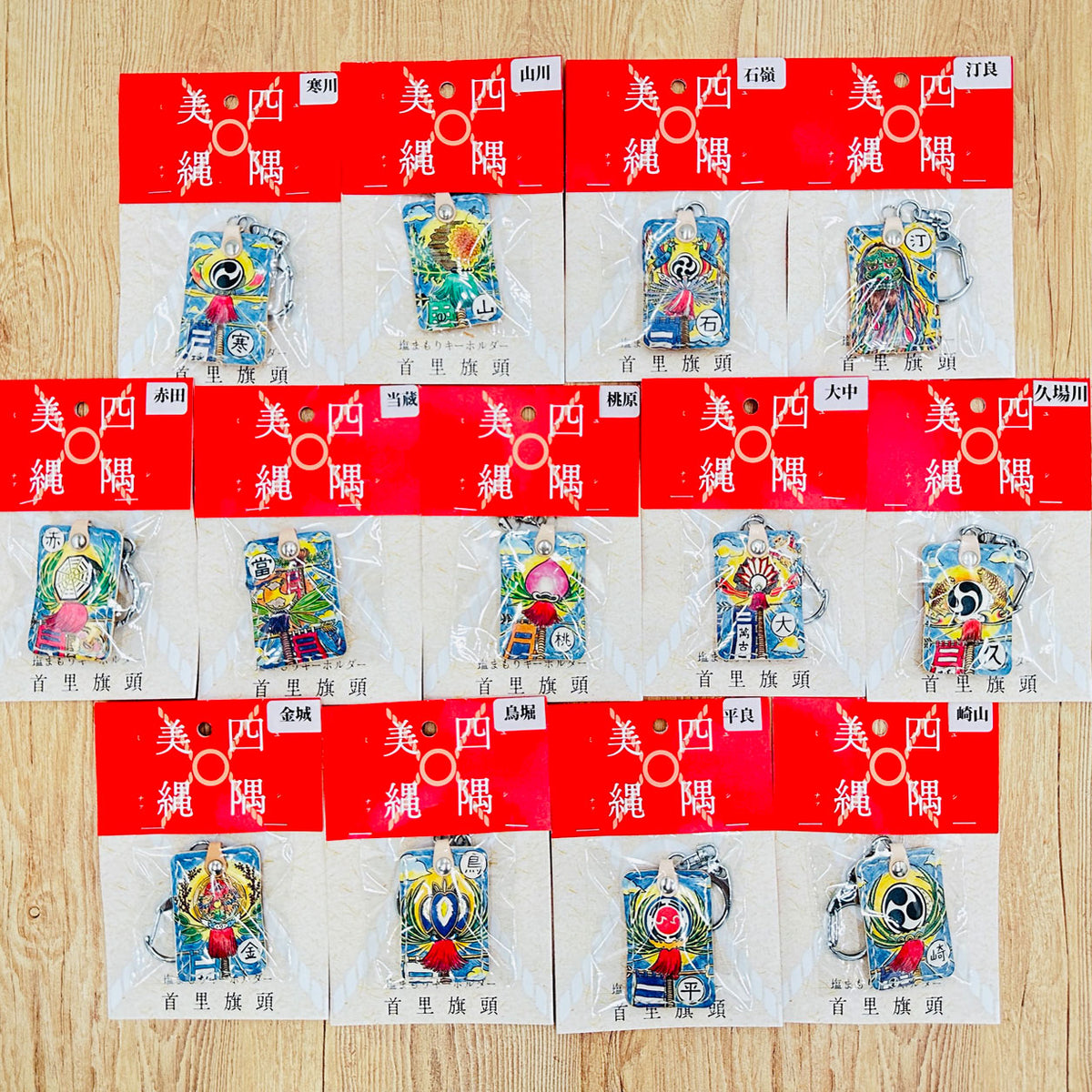 旗頭 塩まもりキーホルダー】単品 (寒川・山川・石嶺・汀良)