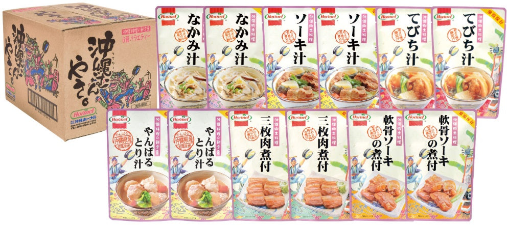 レトルト郷土料理 6種バラエティセット｜沖縄ホーメル