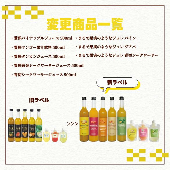 【ギフト】贅熟 沖縄大宜味村産黄金シークヮーサージュース&青切シークヮーサージュース 500ml 2本セット｜贅熟 果汁100％ストレートジュース
