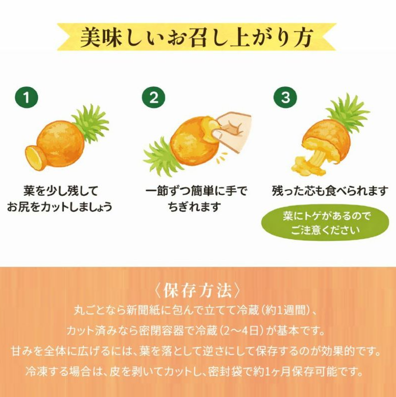 ＜数量限定・送料込・配送日指定対応不可＞石垣の恵みを、手軽にパクリ。ちぎって食べる島パイン・石垣島産スナックパイン　ボゴール種　約2.8kg(2～4玉) 〈常温〉｜やえやまファーム