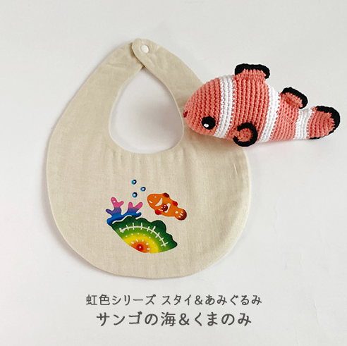 ★紅型プチギフトセット（スタイ・あみぐるみ）｜沖縄子育て良品